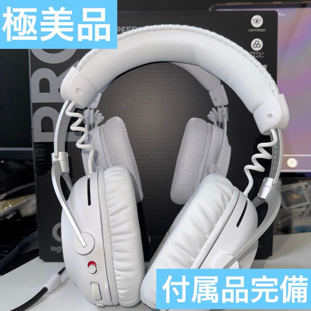 logicool PRO X 2 LIGHTSPEED ゲーミングヘッドセット
