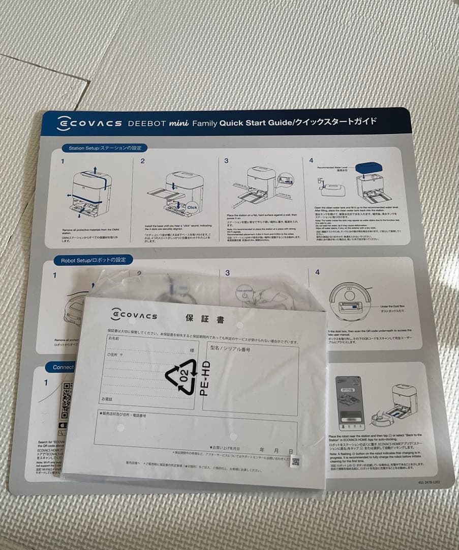 【美品】ECOVACS DEEBOT mini (2025年12月購入品)