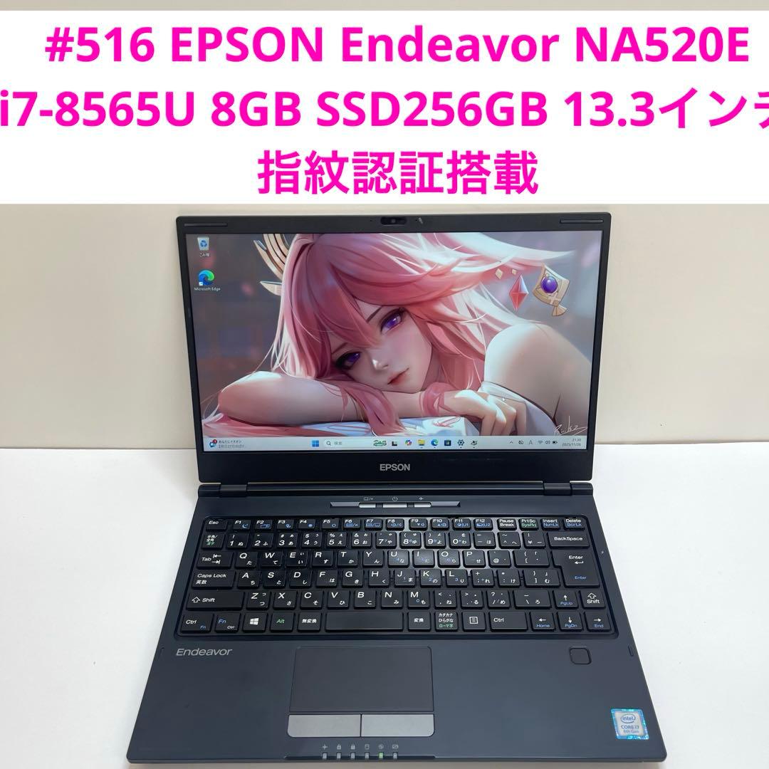 Windowsノート本体 #516 EPSON Endeavor NA520E i7-8565U 8GB