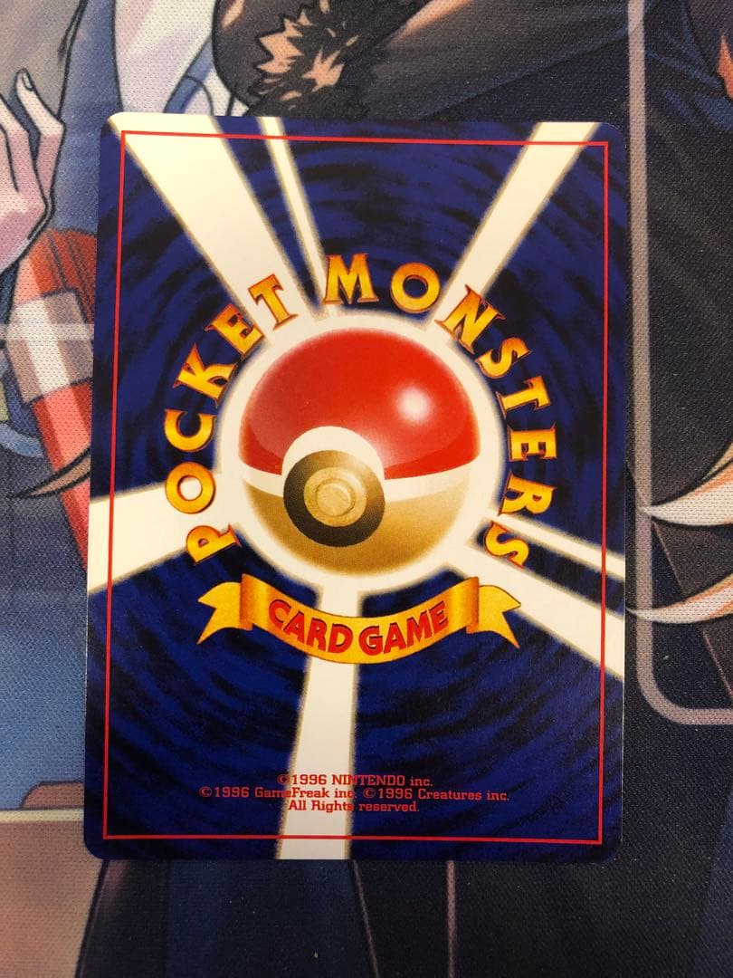 わるいゲンガー 旧裏