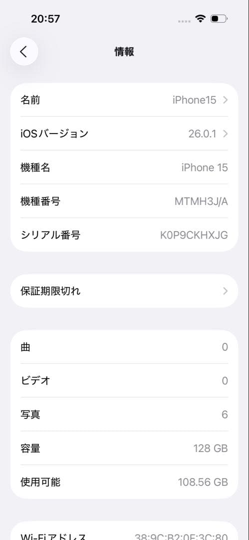 【バッテリー97%】iPhone15 128GB SIMフリー 黒 ＋ ケース