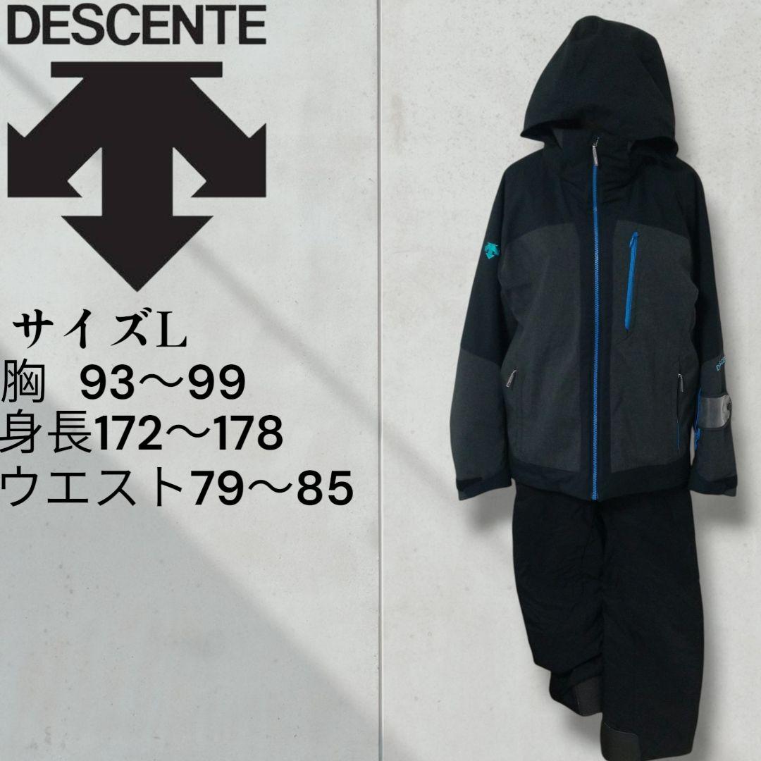 【極美品】デサント　DESCENTE　スキー　ウェア　サイズL セットアップ