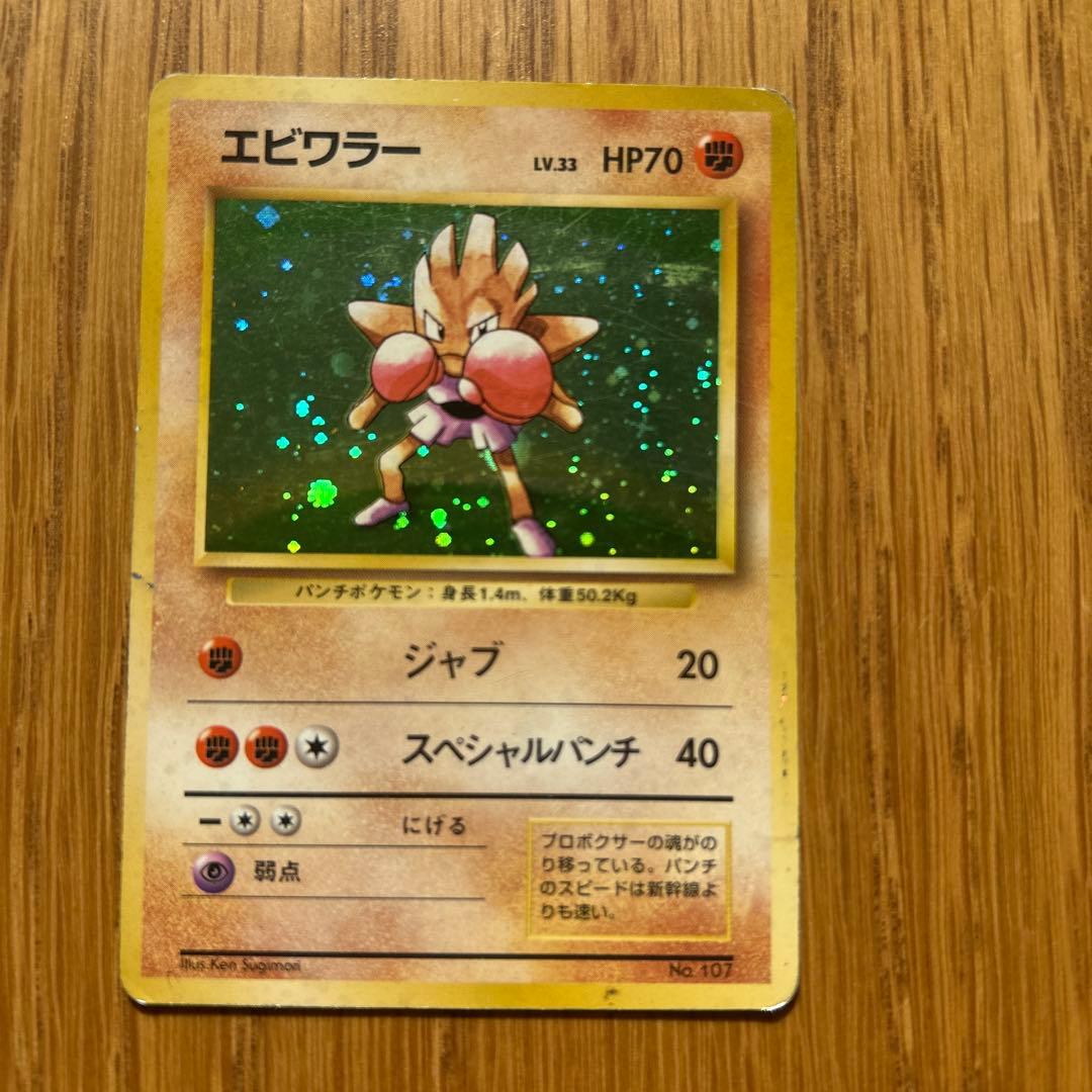 エビワラー R CP6 20th Anniversary 060/087