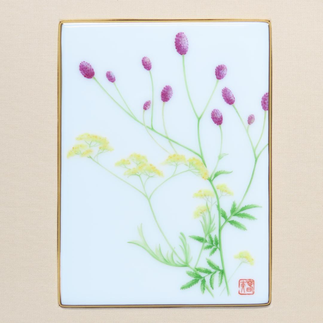 337 限定品 希少 大倉陶園 百木春夫画 われもこう絵 陶額 陶板 額32cm