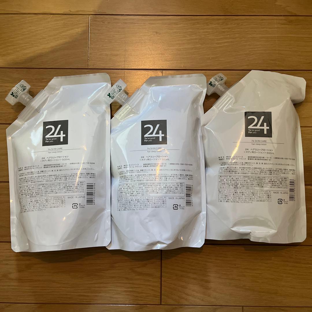 脱毛 ローション 24 ヘアスリープローション