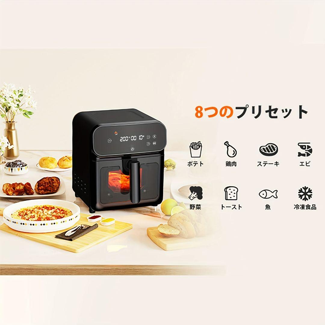 エアフライヤー 6.2L ヘルシーノンフライ タッチパネル 可視窓 ブラック