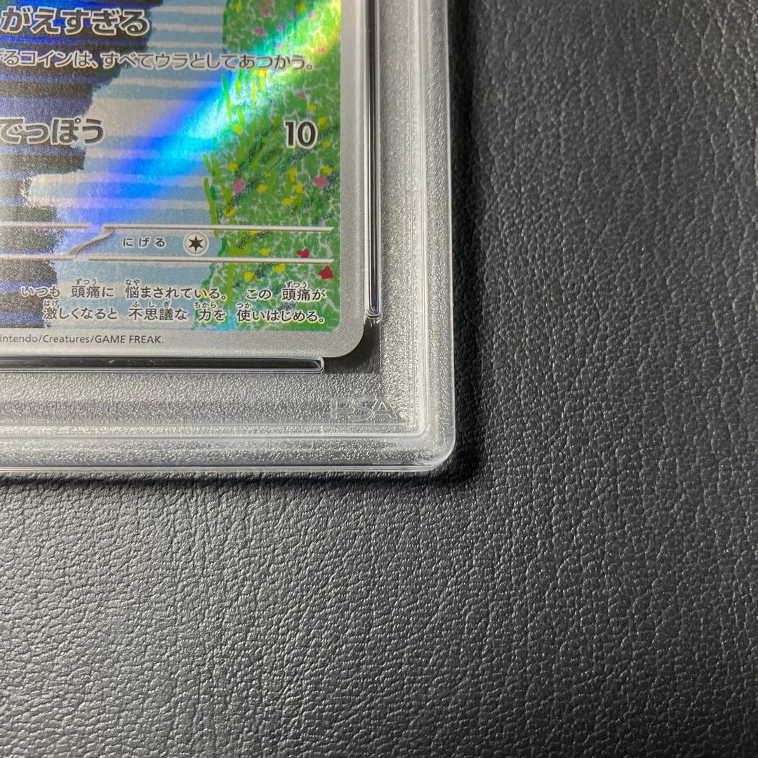 コダック PSYDUCK AR 175/165 SV2a psa10 1点