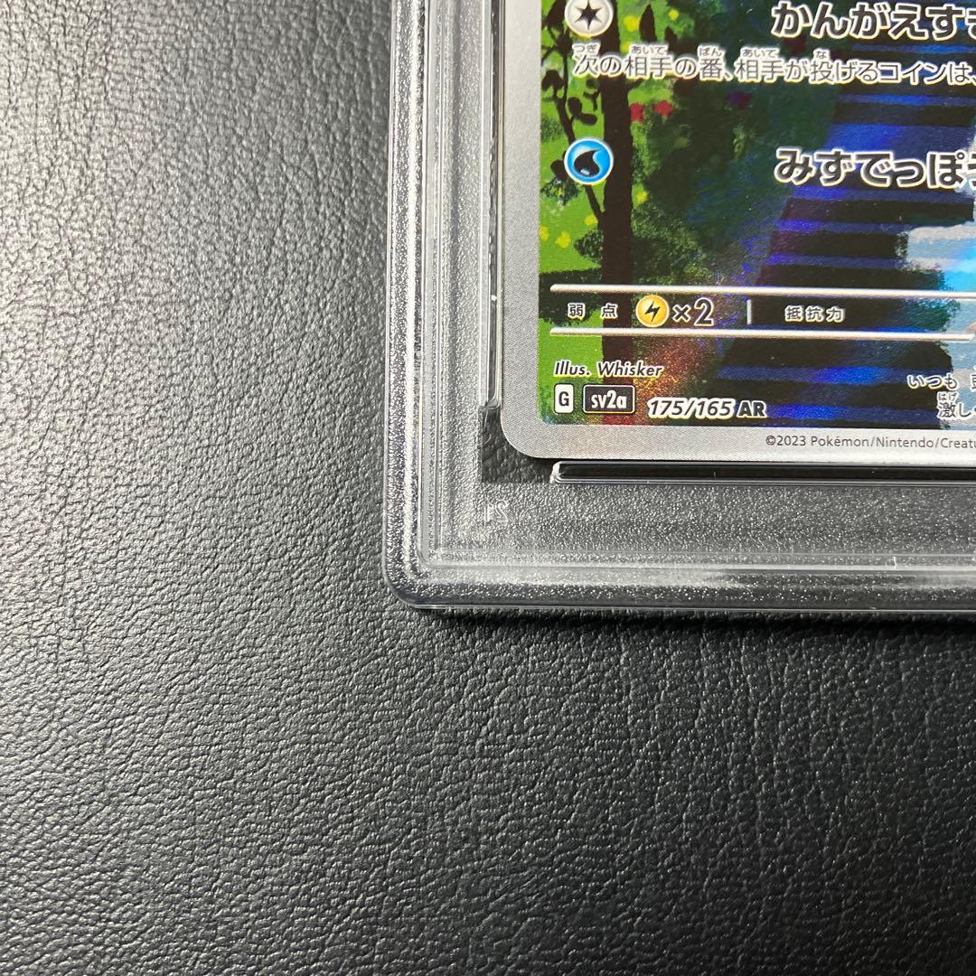 コダック PSYDUCK AR 175/165 SV2a psa10 1点