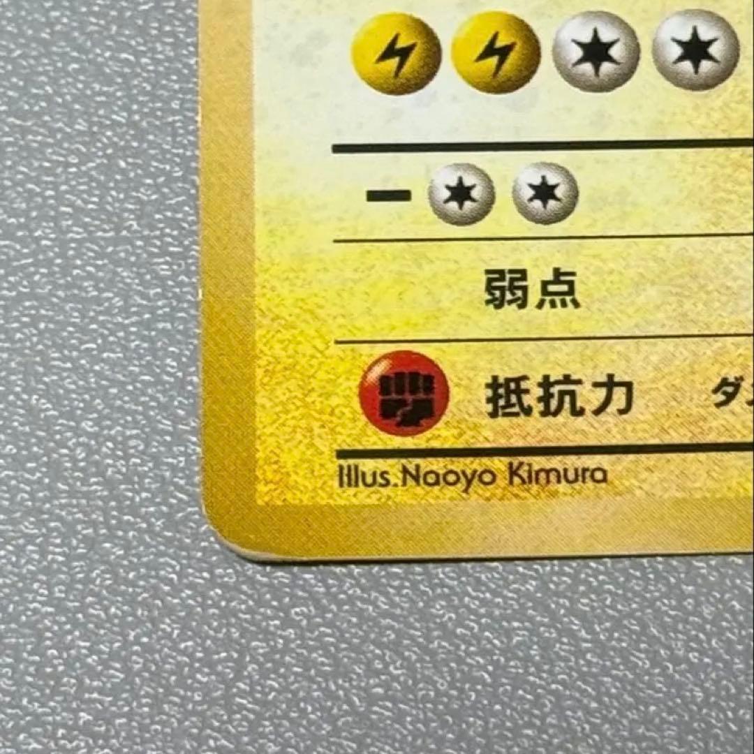 旧裏 ポケモンカード サンダー クイックスターターギフト