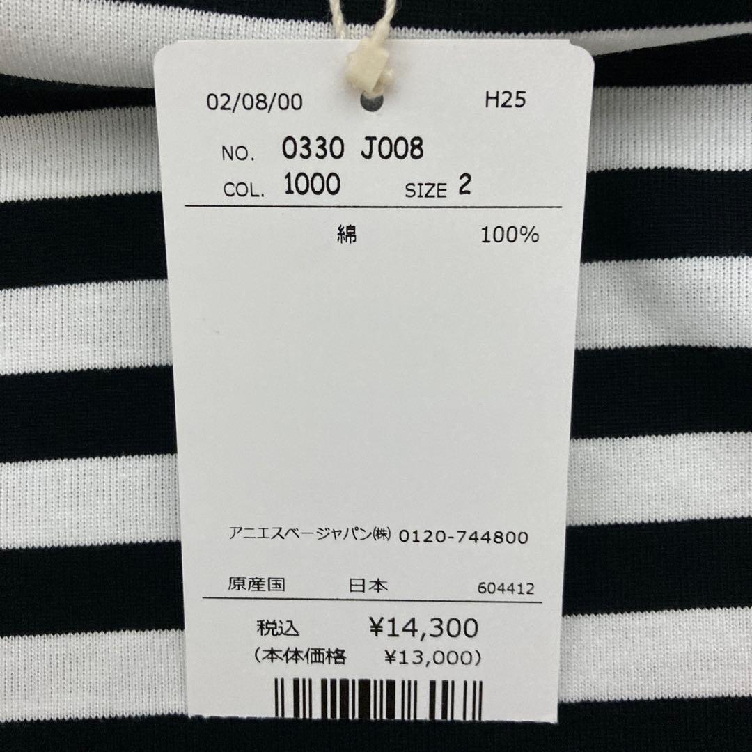 新品未使用　J008ボーダーTシャツ アニエスベー