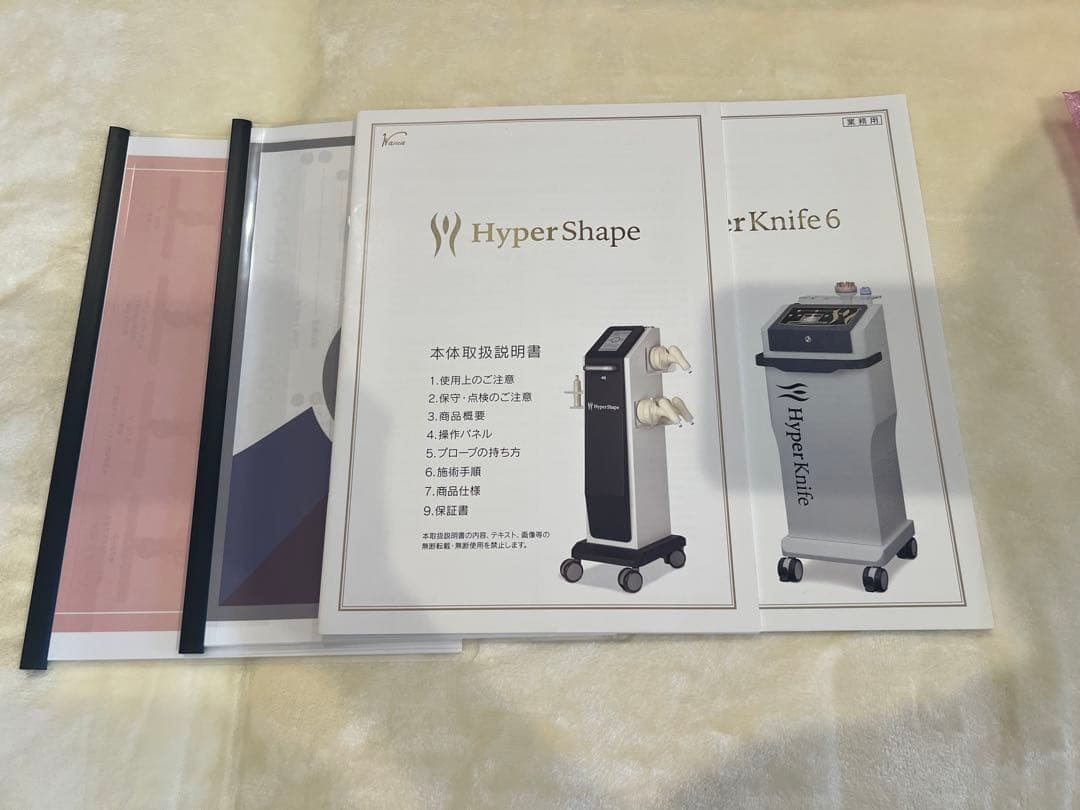 ハイパーナイフ6【ワム】正規品　お値引きしました★