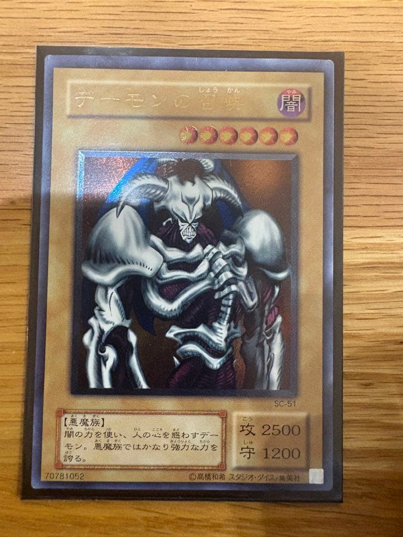 遊戯王　デーモンの召喚 マスクドヘルレイザーレリーフ　他おまけ　合計４枚