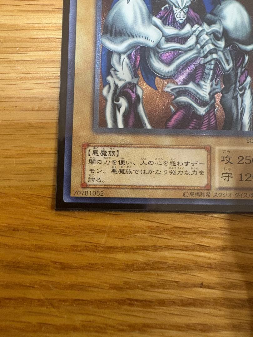 遊戯王　デーモンの召喚 マスクドヘルレイザーレリーフ　他おまけ　合計４枚