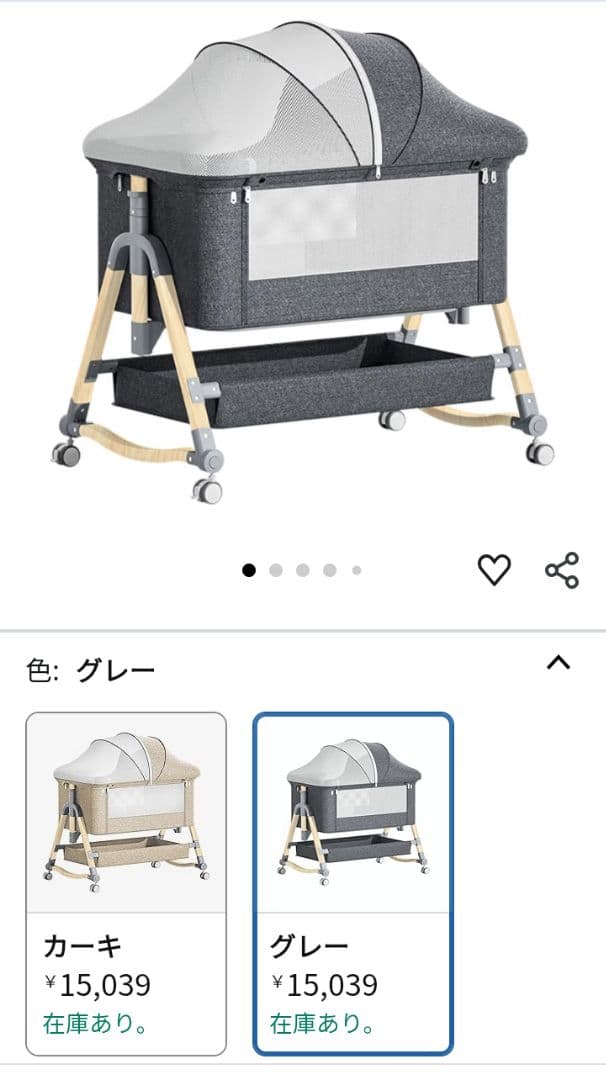 くろ〈訳あり〉ベビーベッド 6段階調節可能 グレー