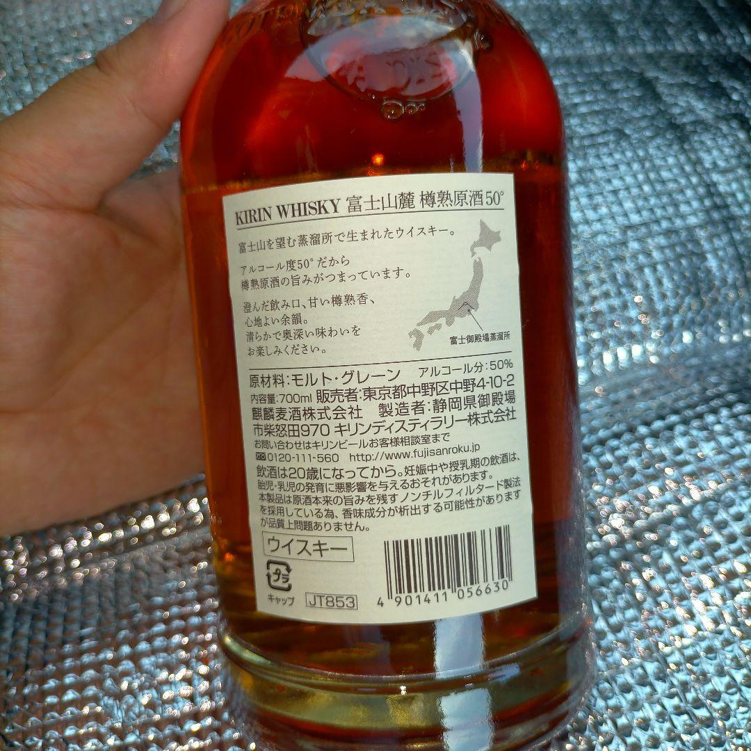 K*1様 富士山麓ウイスキー 50度 3本セット