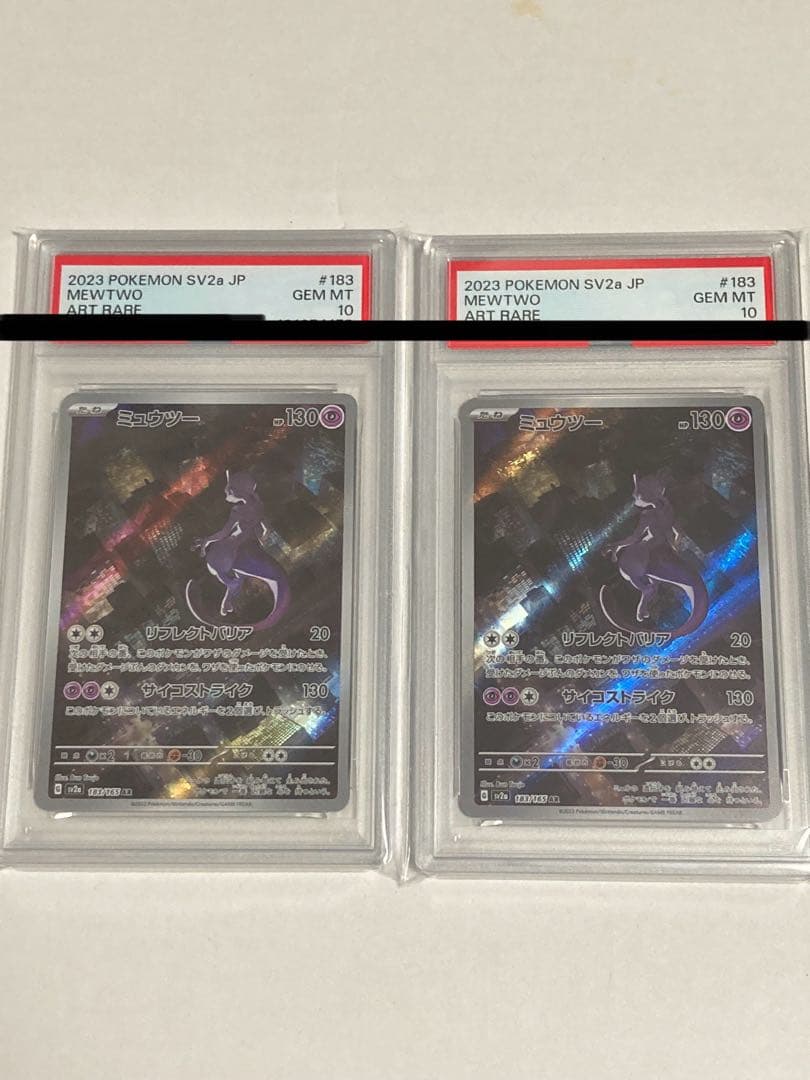 ミュウツーAR PSA10 2連番