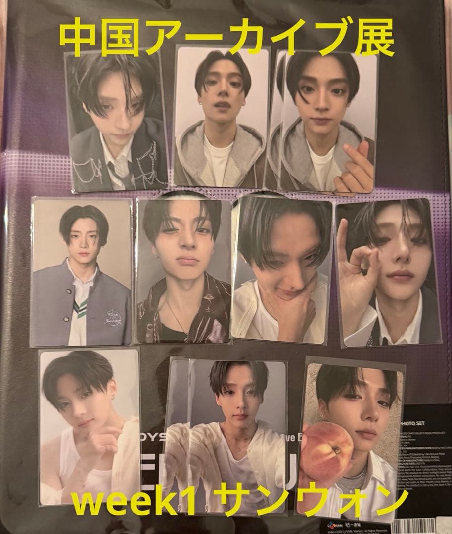 サンウォン ボイプラ2 中国 上海 北京 アーカイブ展 week1 トレカ