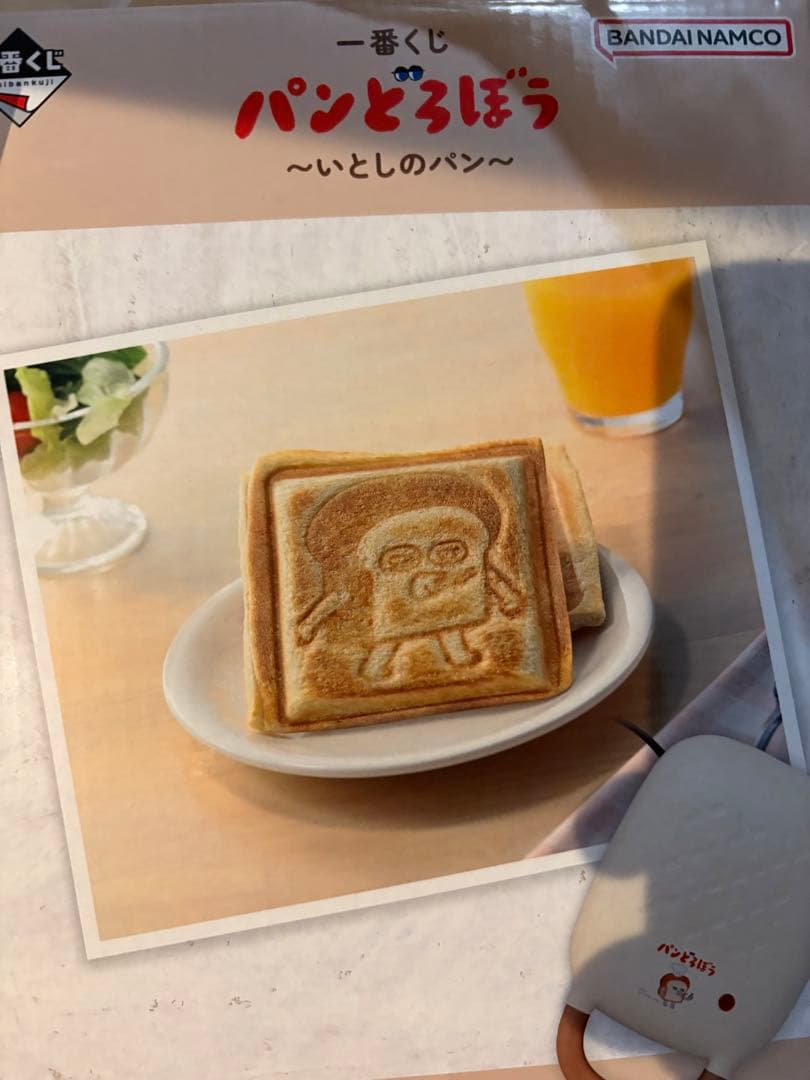 BANDAI NAMCO パンどろぼう ホットサンドメーカー