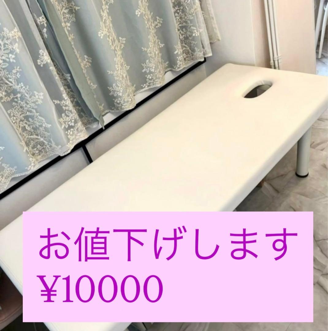 有孔ベット　施術ベット　エステベット　マッサージベット縦185横80ゆったり感