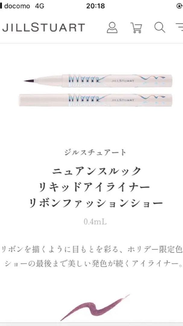 ジルスチュアートクリスマスコフレ2025リボンファッションショー