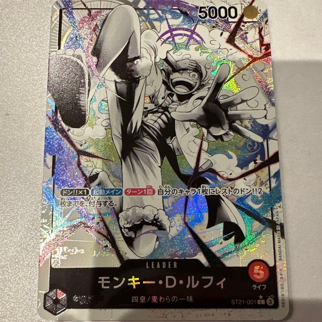 【未使用】モンキー・D・ルフィ L リーダーパラレル ST21-001