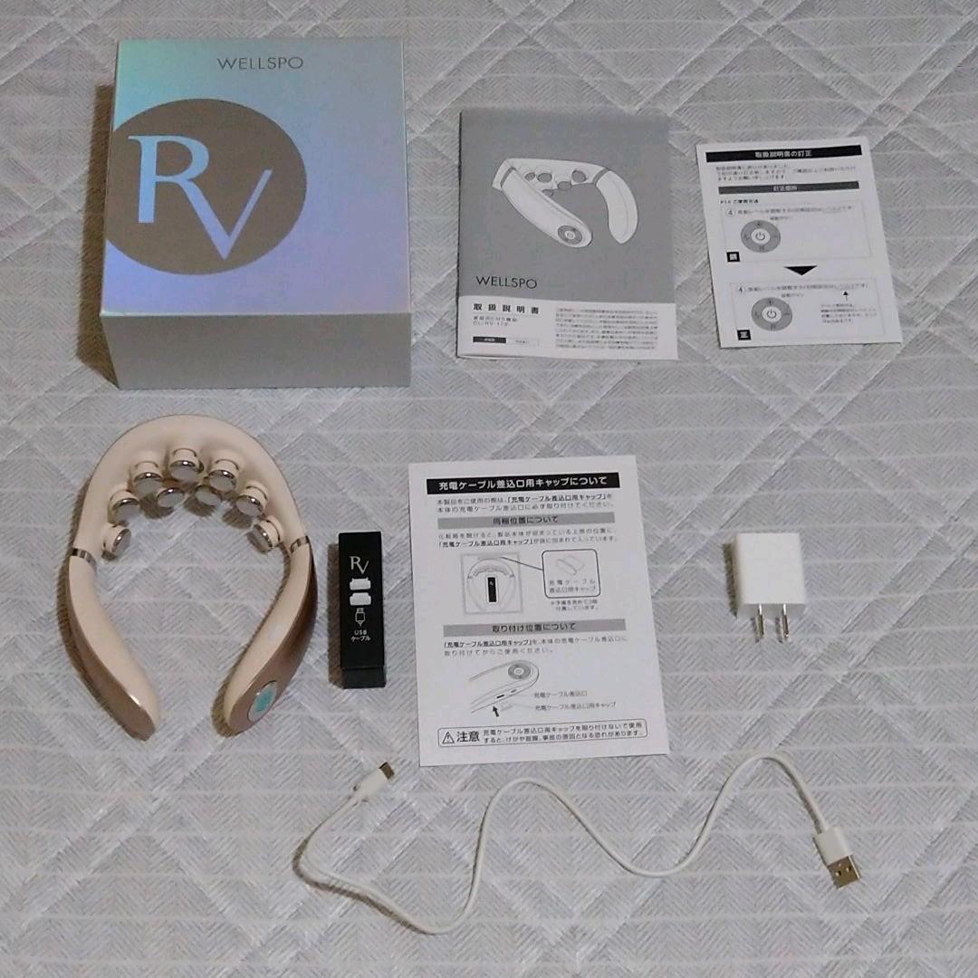 WELLSPO リラクビー (家庭用EMS機器)