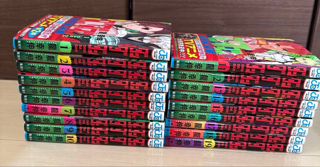 ダンダダン1〜19巻セット