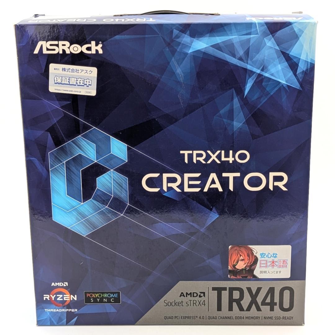 ASRock TRX40 CREATOR マザーボード ピン曲がり有ジャンク