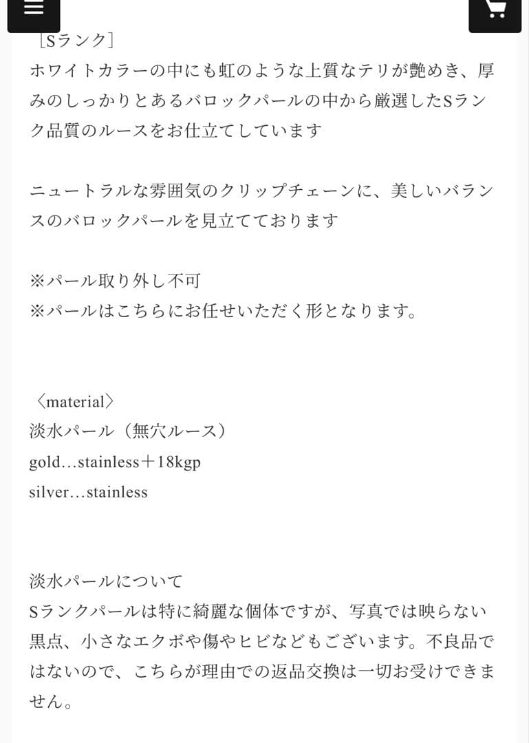 ripsalis SランクOYSTER pearl choker