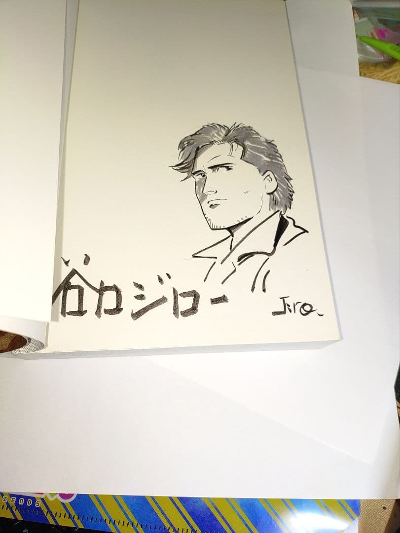 谷口ジロー直筆サイン本