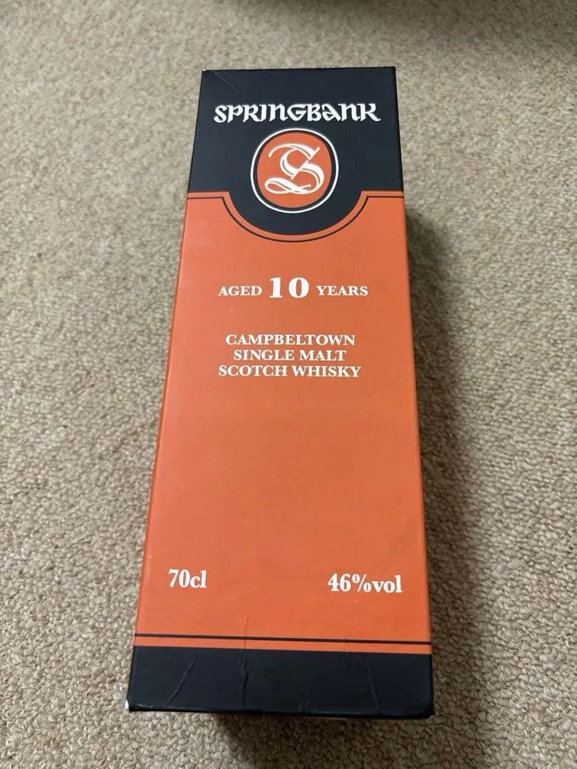 スプリングバンク 10年
