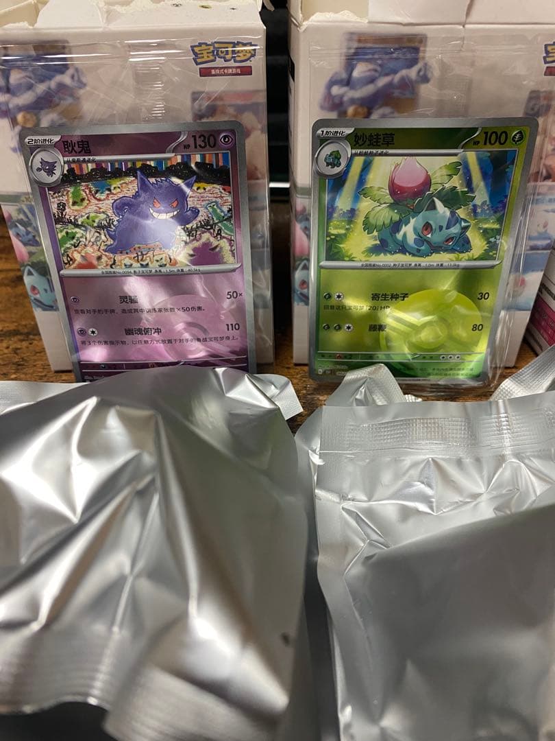 国公式ライセンス商品「絵夢点睛 収集啦151（旅シリーズ）」の4セットです。