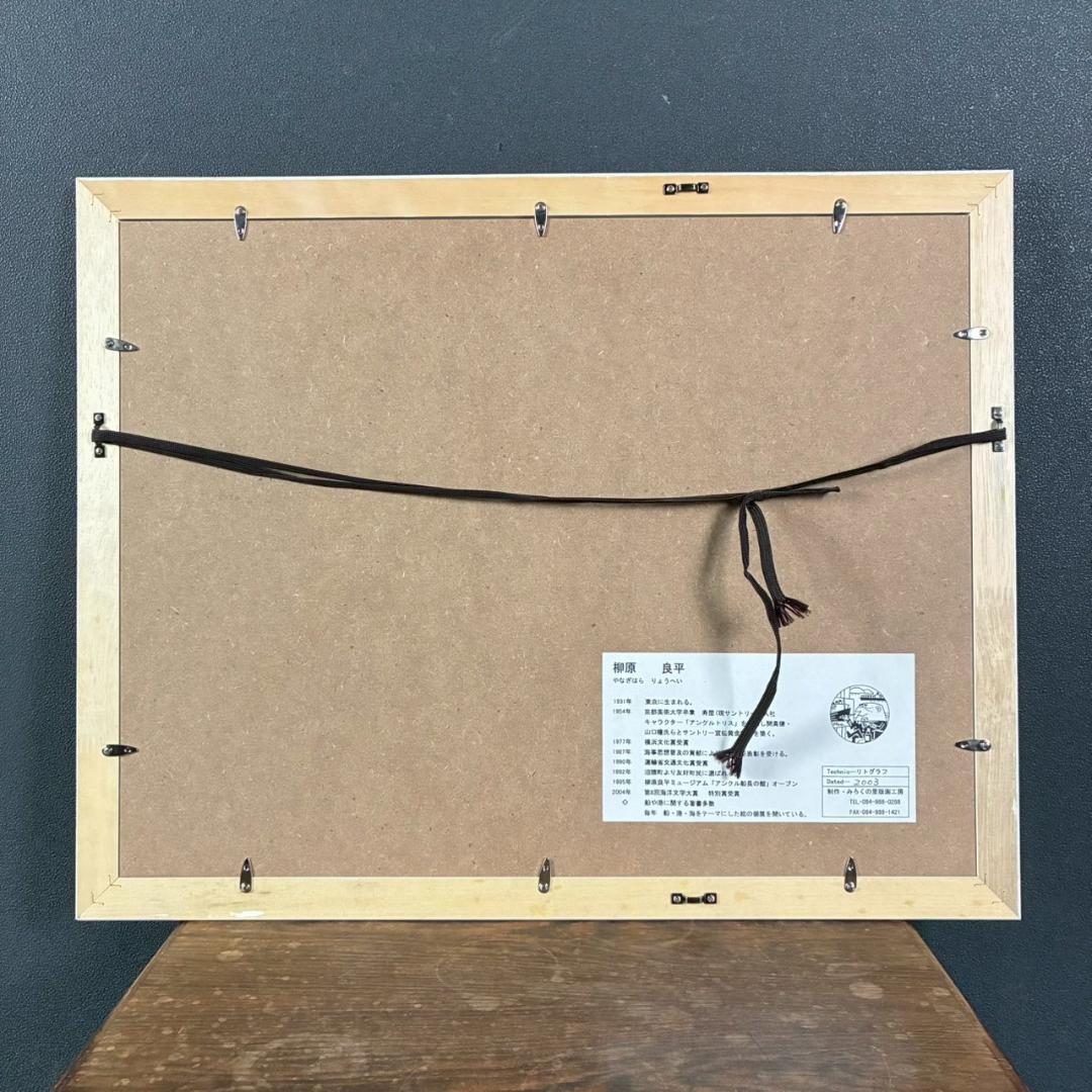 美品 柳原良平「たこフェリー」リトグラフ 直筆サイン入 限定50 アンクルトリス