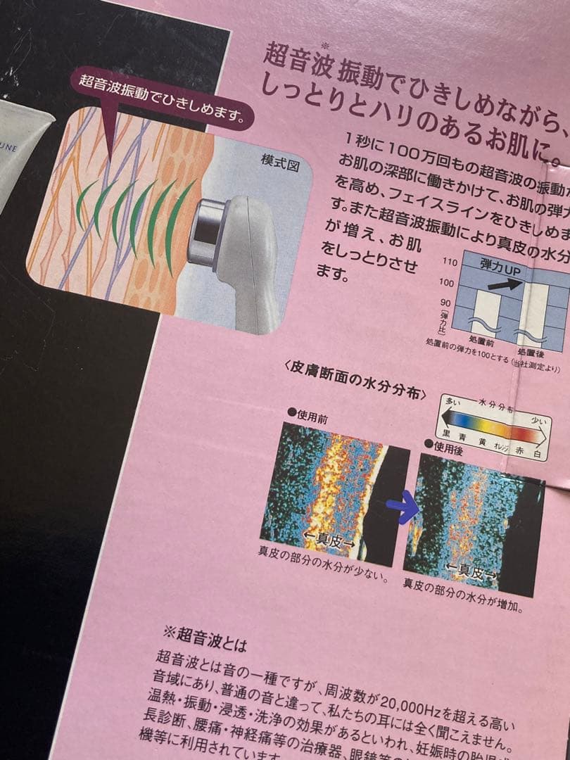 National エステジェンヌ ソニックシェイプ EH265-W