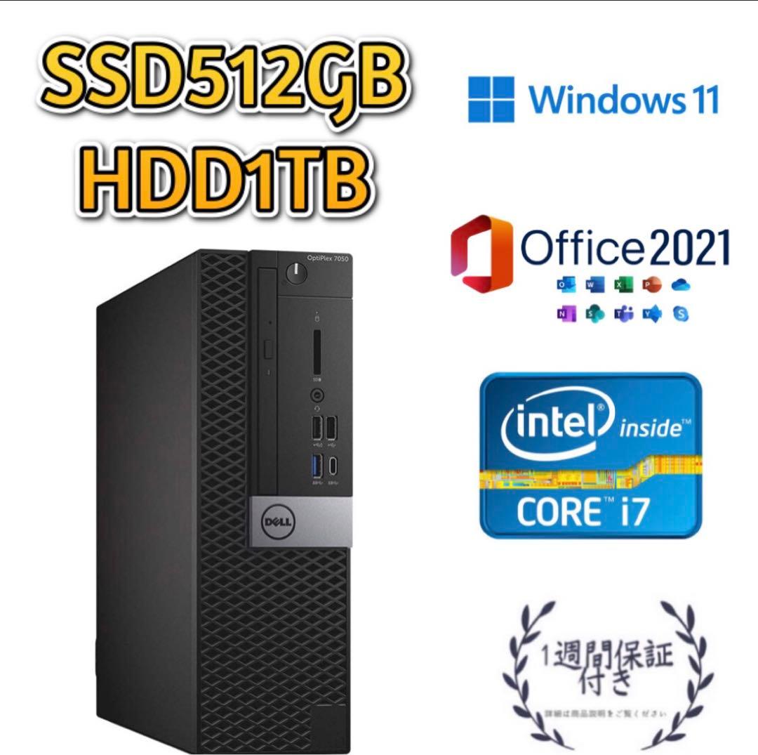 i5-7500 DELL7050 デスクトップPC SSD 512GB