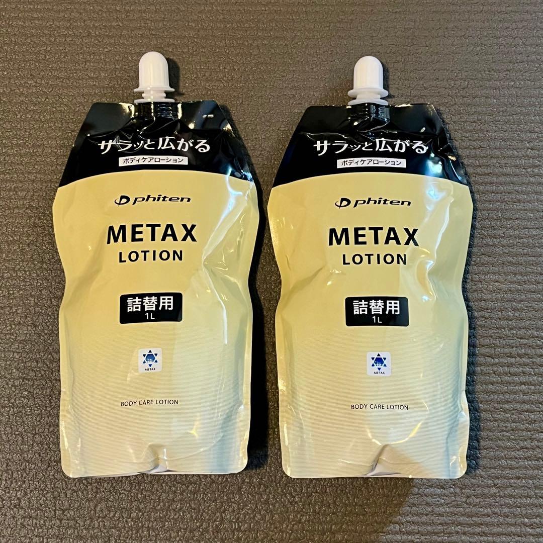 a⭐︎market ファイテン メタックスローション 1000ml×2