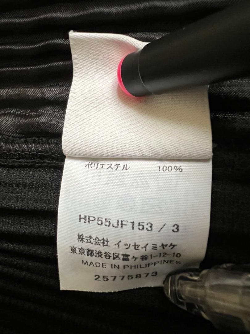 Homme Plisse バルーンパンツ(9分丈、サイズ3、ブラック)