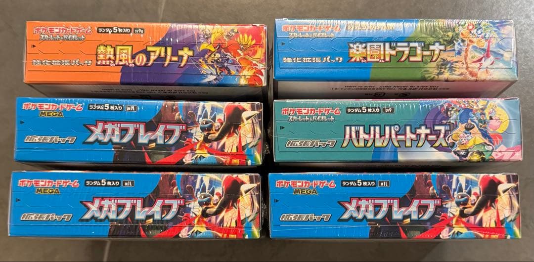 熱風のアリーナ 楽園ドラゴーナ メガブレイブ他6BOX シュリンク付き新品未開封