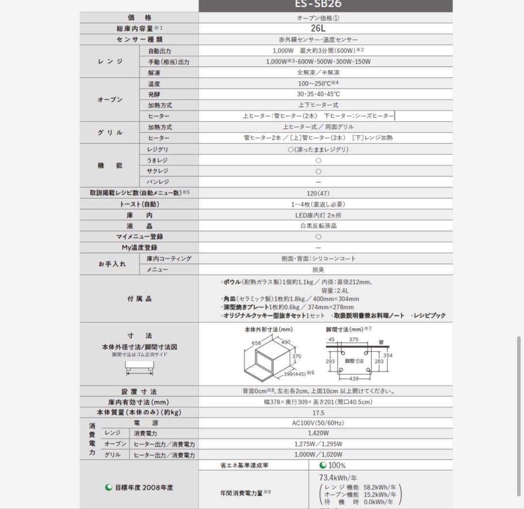 新品❗️STAN. 象印　オーブンレンジ　zojirushi