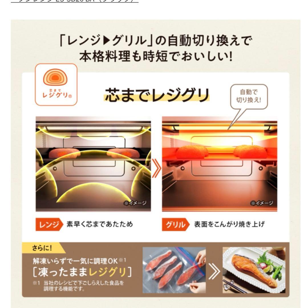 新品❗️STAN. 象印　オーブンレンジ　zojirushi