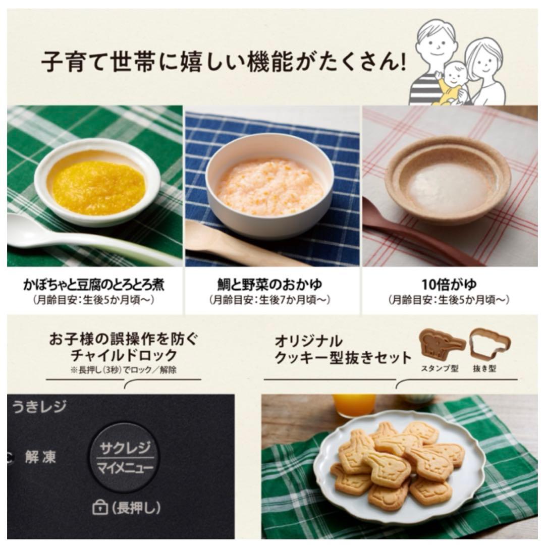 新品❗️STAN. 象印　オーブンレンジ　zojirushi