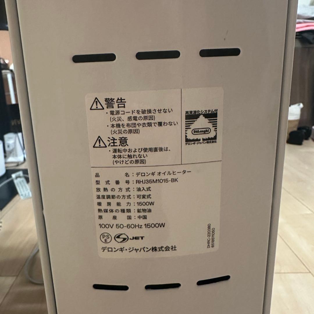 DELONGHI ロンギ オイルヒーター　アミカルド RHJ35M1015-BK