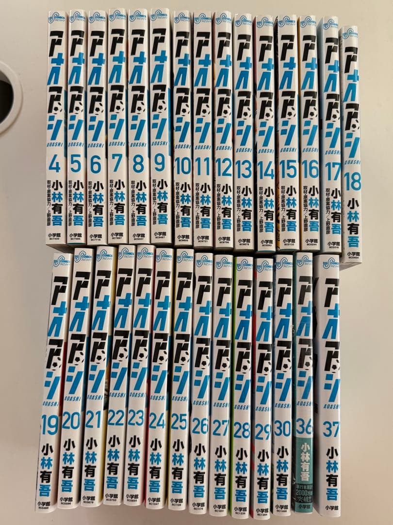 アオアシ 4-37巻