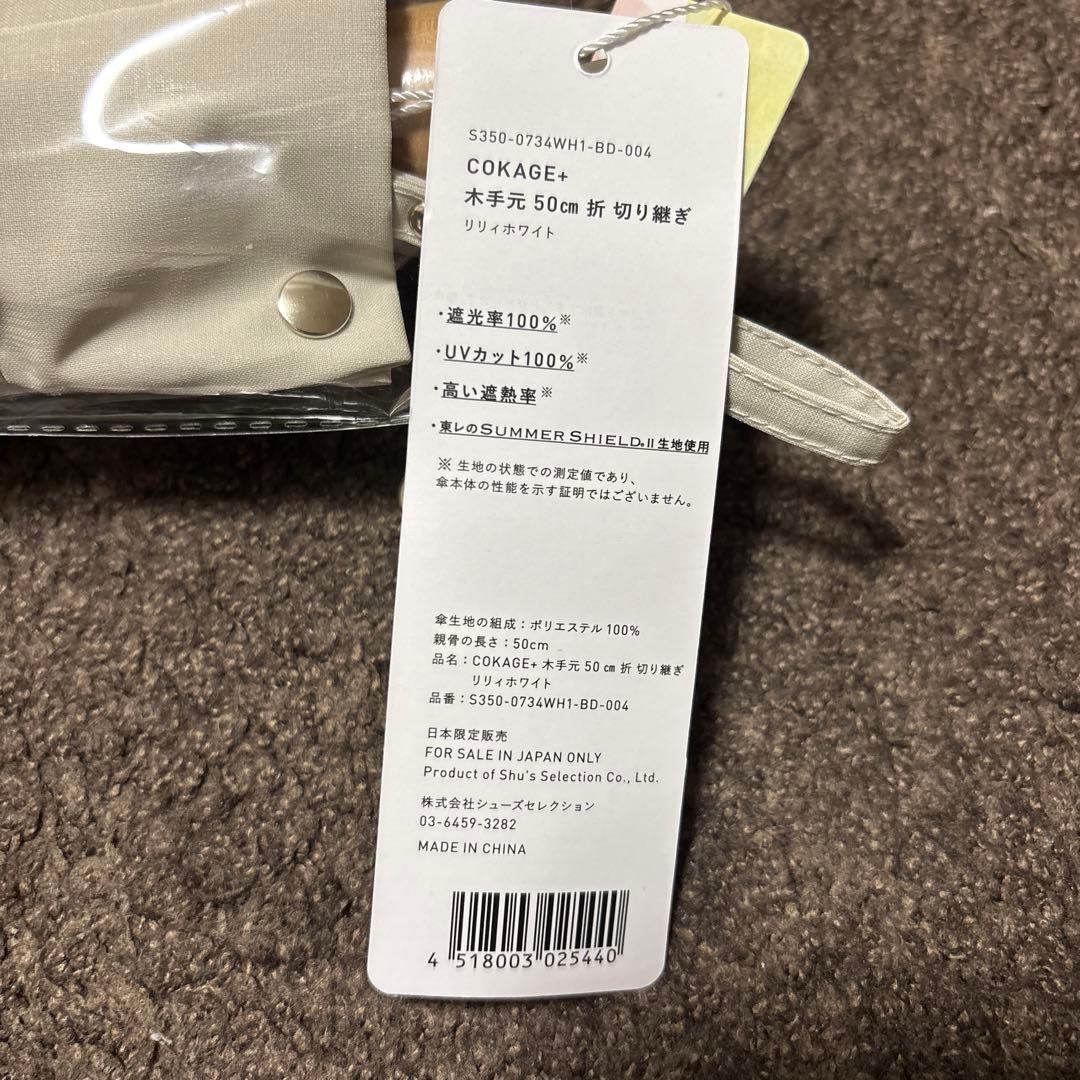 COLKAGE+ 折りたたみ日傘 50cm