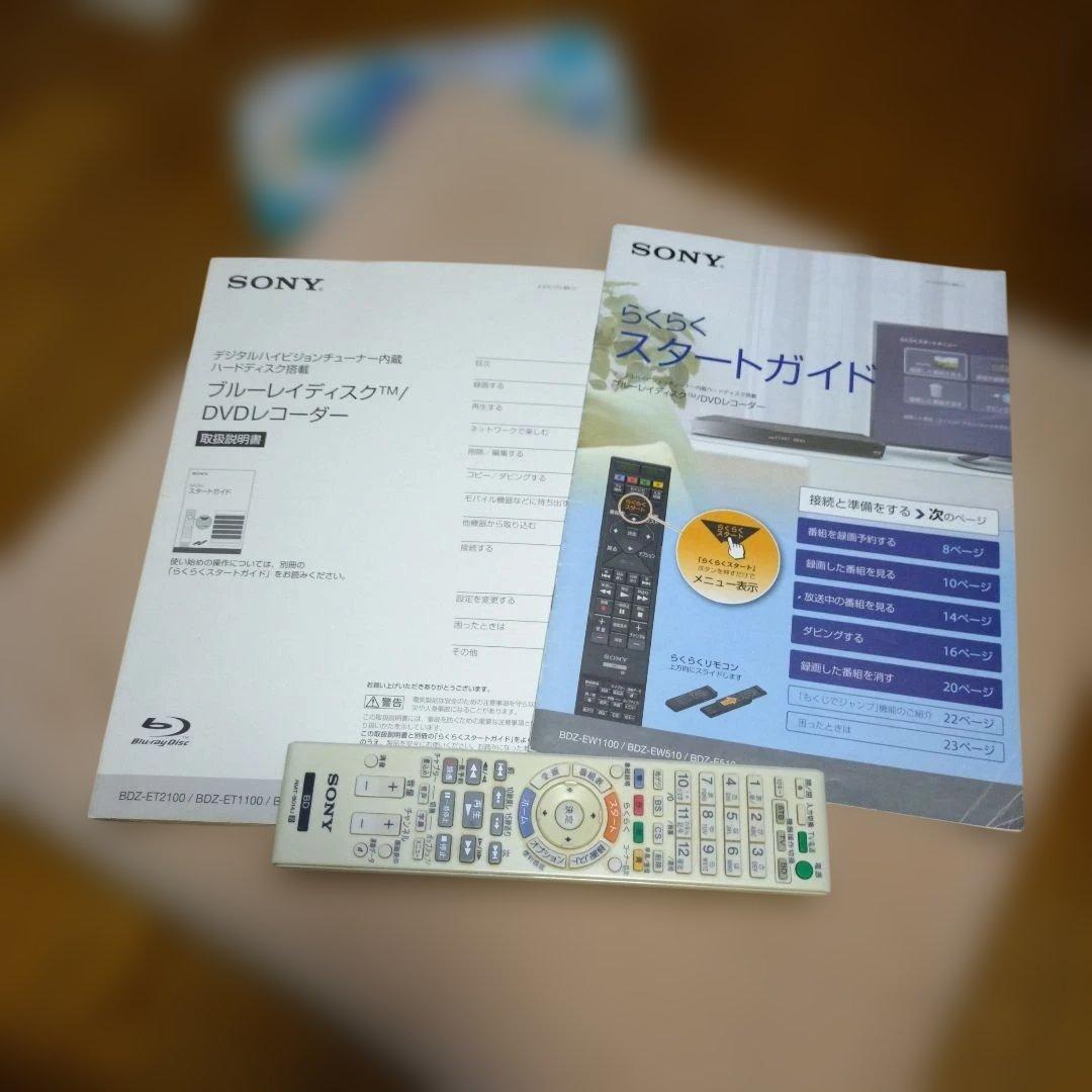 セール SONY BDZ-EW510 ブルーレイディスクレコーダー 500GB