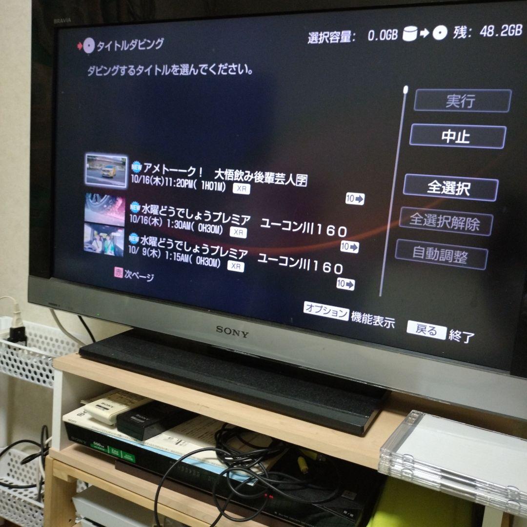 セール SONY BDZ-EW510 ブルーレイディスクレコーダー 500GB