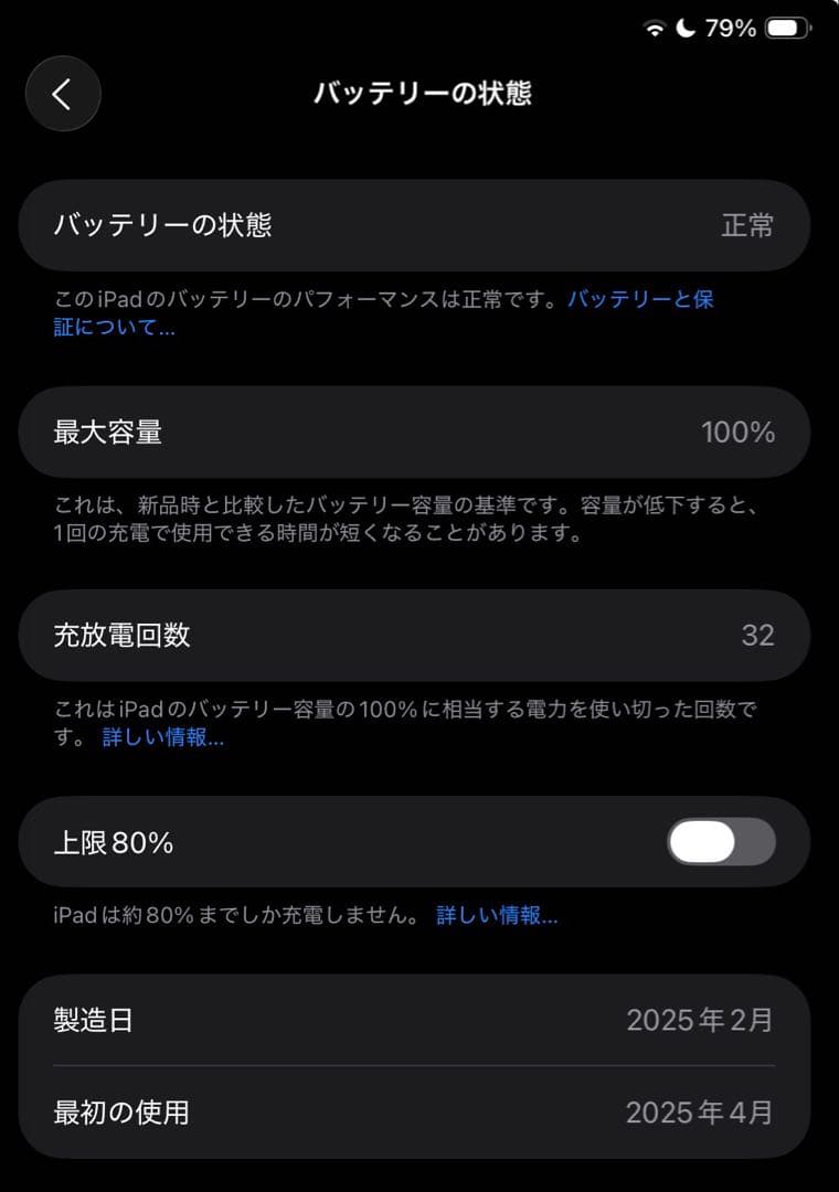 Apple iPad 11インチ 256ギガシルバー