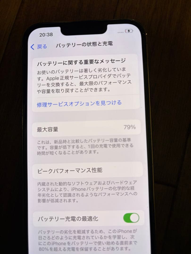 最終値下げ　美品　Apple iPhone 13 Pro ゴールド