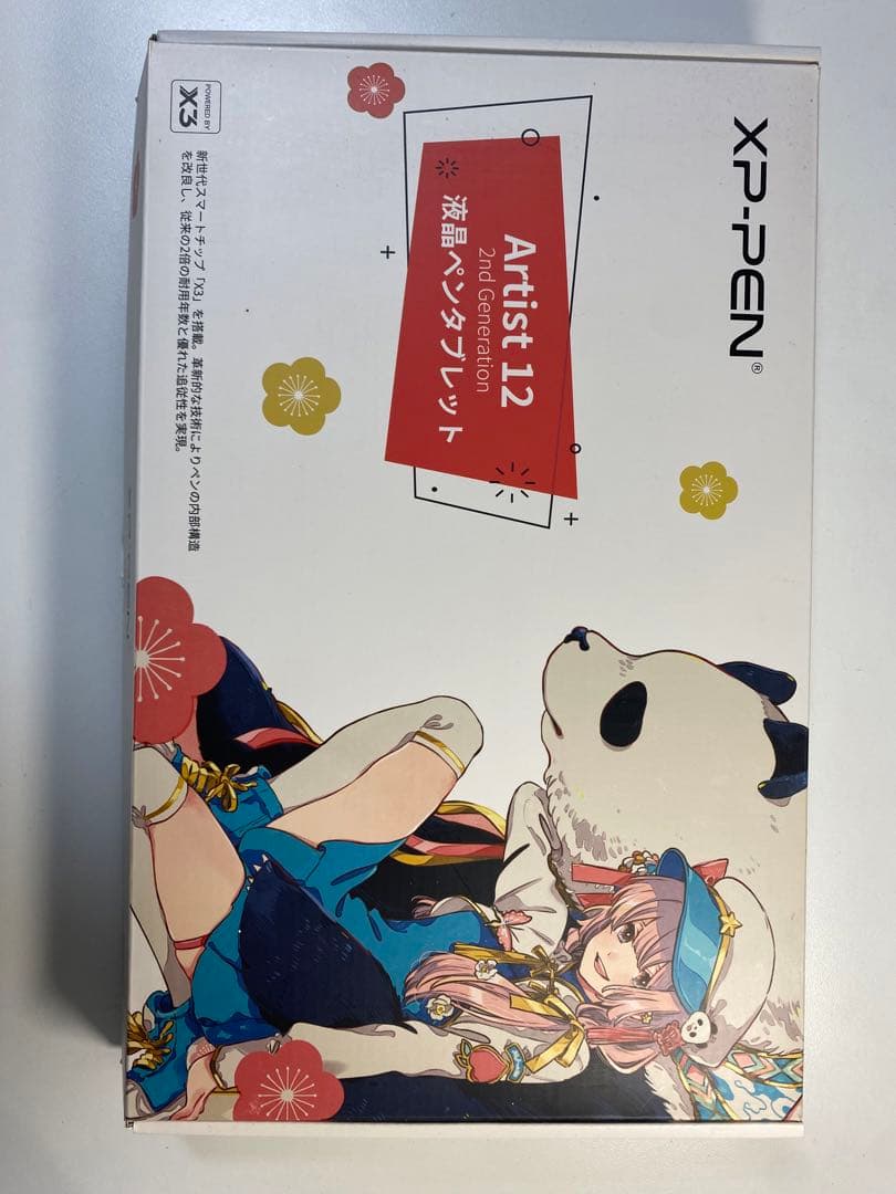 【美品】XP-PEN Artist 12 セカンド 液晶ペンタブレット　豪華版