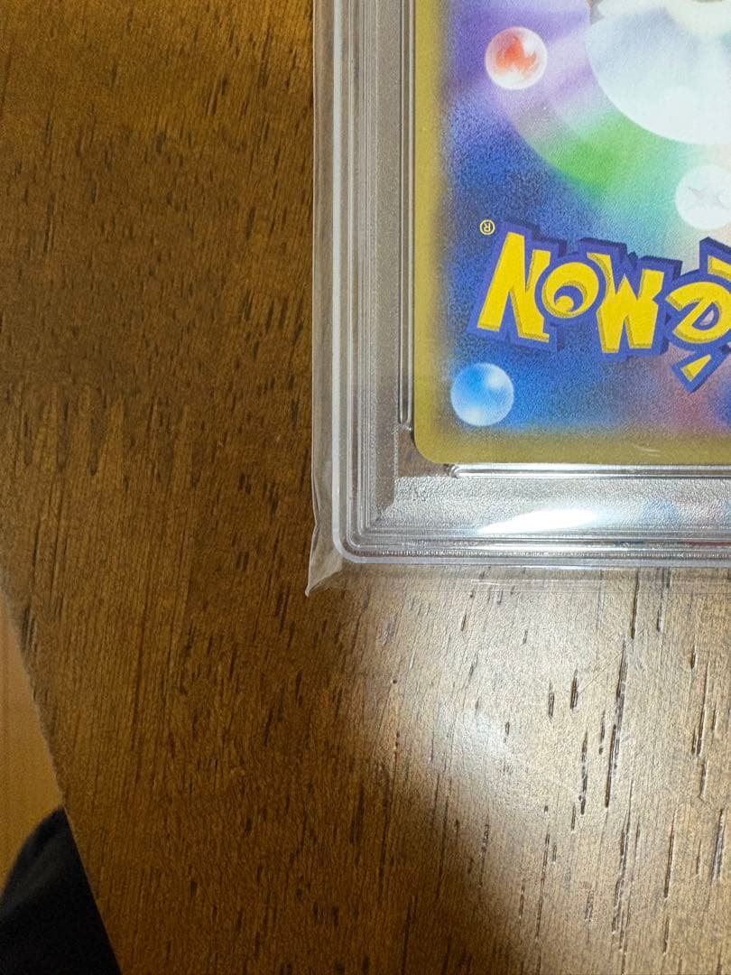 【PSA10】ピカチュウ 367/SM-P ミュウツーの逆襲